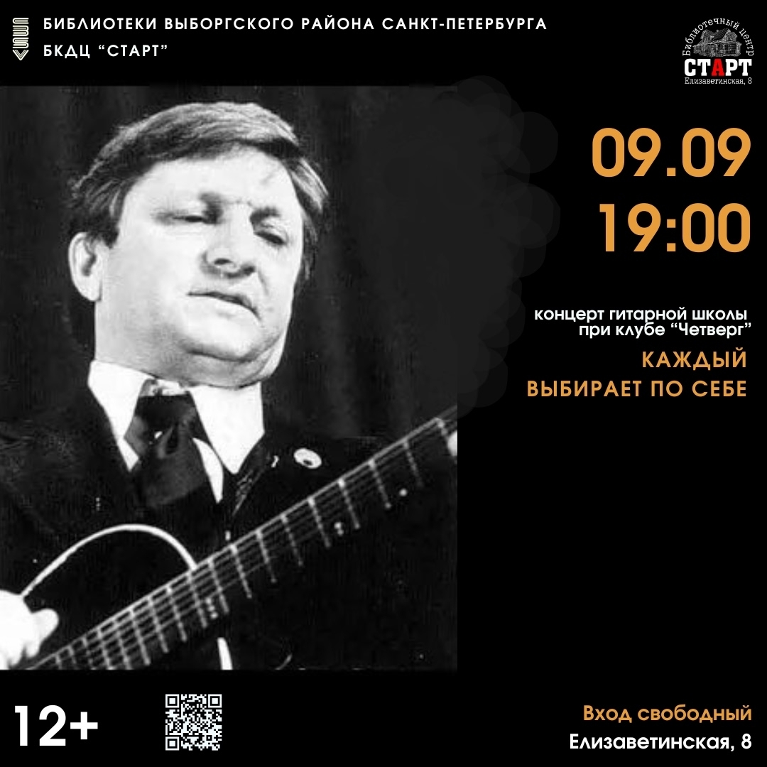 Афиша: Каждый выбирает по себе